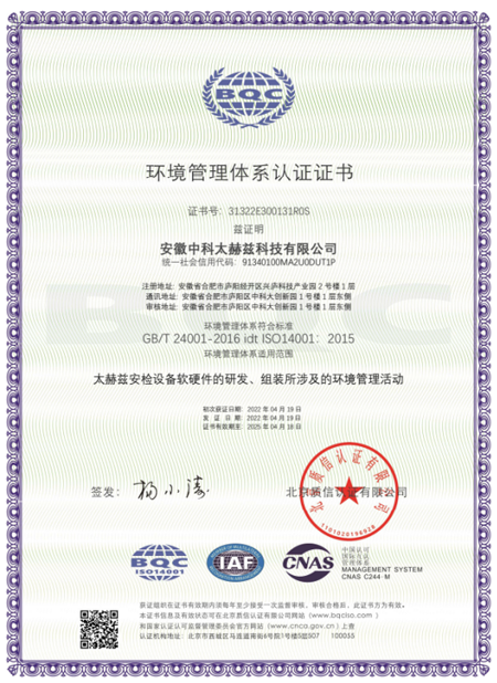 Environmental management system certification