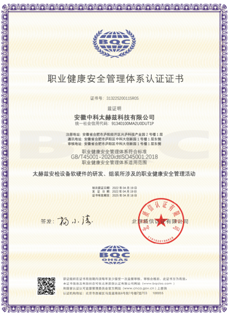 Occupational Health and Safety Management System Certification Certificate